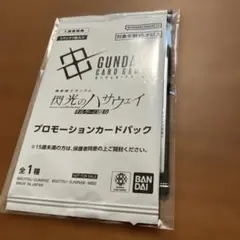 GUNDAM CARDプロモーションカードパック　閃光のハサウェイ　入場者特典