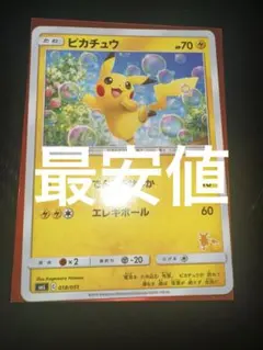 2026年最新】ポケモンカードゲーム サン＆ムーン ファミリーポケモン