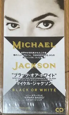 マイケル・ジャクソン 8cmCD 8枚 8cmCD マイケル・ジャクソン/ブラック・オア・ホワイト - メルカリ