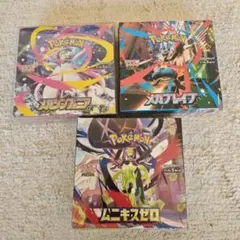 ​【シュリンク付】ポケカ MEGA 3種（ムニキスゼロ・シンフォニア・ブレイブ）