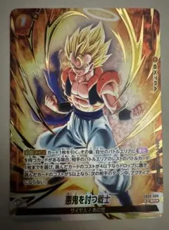 FB09-096 悪鬼を討つ戦士SR★ パラレル　ゴジータ