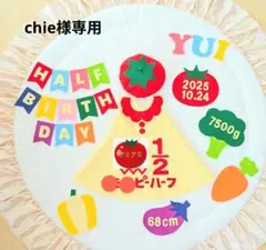 ㉙【chie様専用】キューピーハーフバースデーワンピース