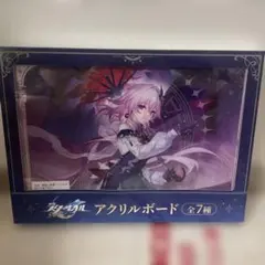 崩壊スターレイル スタレ gigo 長夜月 チケットファイル コースター