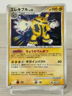 エレキブル Lv.50 ポケモンカード - メルカリ