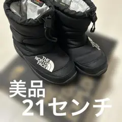 ノースフェイスブーツ　21センチ　子供ブーツ　通学ブーツ　冬靴　ノースフェイス