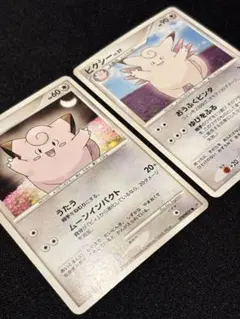 ピッピ ピクシー ポケモンカード 2枚セットのサムネイル