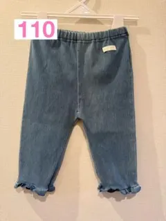 未使用　プティマイン　接触冷感　裾フリルパンツ　デニムレギンス　110