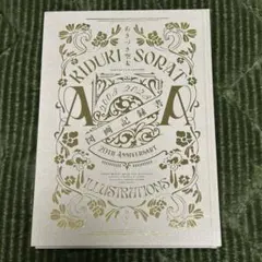 2025年最新】赤髪の白雪姫 図画記録書の人気アイテム - メルカリ