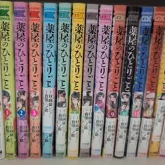薬屋のひとりごと 5-21巻 ※全巻ではありません - メルカリ