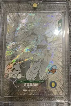 ドラゴンボール スーパーダイバーズGDR 孫悟空 APT-006