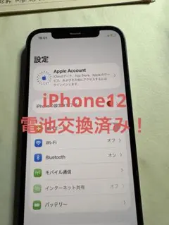 【7784】iPhone12 64GB 美品