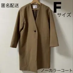 ノーカラーコート　ロングコート