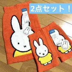 スロギー　トリンプ　ミッフィー　腹巻き　パンツ　ピンク　ニット　2点セット❗️新品