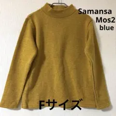 サマンサモスモス　タートルネック　プルオーバー　トップス　起毛　マスタード