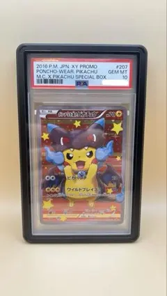 2026年最新】ピカチュウ xy-p psa10の人気アイテム - メルカリ