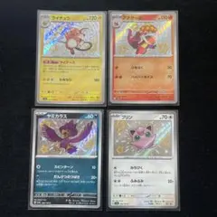 ポケモンカード 4枚セット ライチュウ アチゲータ ヤミカラス プリン　色違い