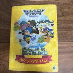 2026年最新】ドラゴンクエスト シールコレクションの人気アイテム