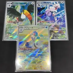 ポケモンカード かがやくジラーチ サーナイト 3枚セット - メルカリ