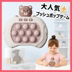 プッシュポップゲーム 光る プチプチ 知育玩具 脳トレ 集中力up 幼稚園
