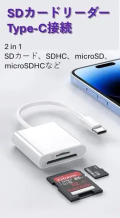 高速転送！2in1 SDカードリーダー Type C スマホ写真動画を簡単共有のサムネイル