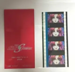 ガンダム SEED FREEDOM コマフィルム ラクス・クライン