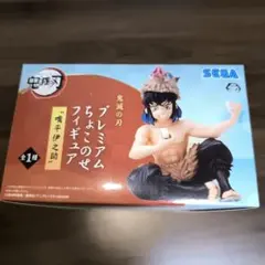 【中身のみ】鬼滅の刃　嘴平伊之助　ちょこのせフィギュア