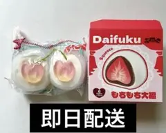 PUNIKKO ぷにっこ もちもち大福 スクイーズ トコトイズ シークレット