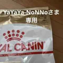ROYAL CANIN ロイヤルカナン シュナウザー 7.5kg 新品 即発送 - メルカリ
