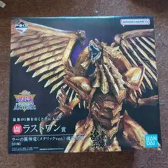 2026年最新】ラーの翼神竜 フィギュア ラストワンの人気アイテム