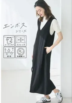 coca エンボス加工　Vネックロング ワンピース ブラック　Fサイズ