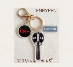 2025年最新】enhypen ペンライト キーホルダーの人気アイテム