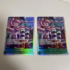 ワンピースカード　ペローナ　sr