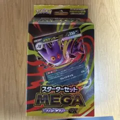 MEGA スターターセットMEGA メガゲンガーex