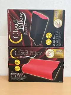 Cloud Pillow 低反発まくら　2個セット