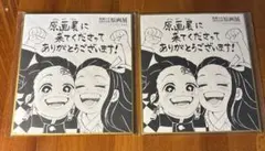 新品・未開封 鬼滅の刃 吾峠呼世晴 原画展 限定色紙 入場特典 2枚セット