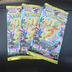 ポケモンカード メガドリームex 未開封5パック - メルカリ