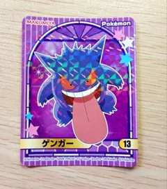 ゲンガー　最強シール烈伝　ポケモンカード　最強シール列伝3D gengar ポケモン 最強シール列伝 ゲンガー - メルカリ