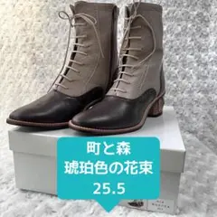 MABATAKI美雨 ショートブーツ 血は静かに君を巡る 25.5cm 未使用