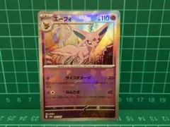 2026年最新】エーフィ :モンスターボールミラー SV8a 062/187-pokemon