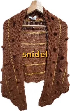 snidel ブラウンニットストール ポンポン付きのサムネイル