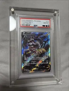 PSA10 ギラティナV SA ロストアビス ポケモンカードのサムネイル
