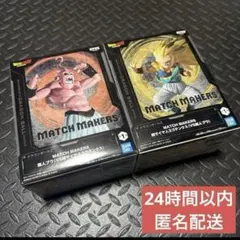 【2点】ブウ　ゴテンクス　ドラゴンボール　MATCH MAKERS セット