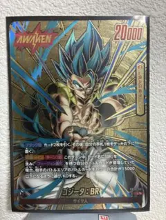 ゴジータ：BR 【L★★】 [スーパーパラレル版FB09-001]