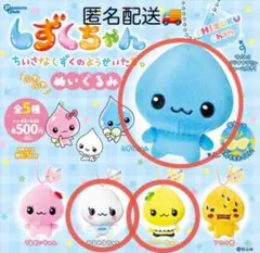 しずくちゃん　ふわふわ ぬいぐるみ　3点セット