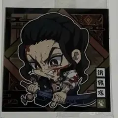 鬼滅の刃　鋼鐵塚蛍　シールウエハース　鬼滅 11-05