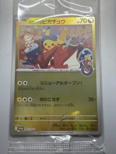 ヒロシマのピカチュウ④プロモカード未開封 ポケモンカード - メルカリ