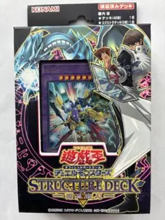 海馬瀬人 遊戯王OCG デュエルモンスターズ