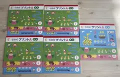 七田式プリントA ちえ もじ かず 学習教材 - メルカリ