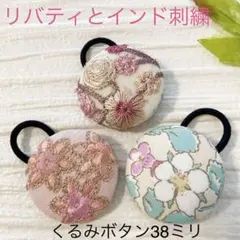 317✾︎ ハンドメイド ヘアゴム4個セット 22㎜くるみボタン - メルカリ