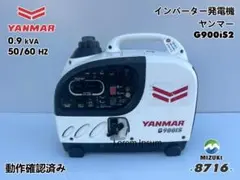 YANMAR ヤンマー インバーター発電機 G900iS 中古 8813 YANMAR ヤンマー インバーター発電機 G900iS 中古 8813 - メルカリ
